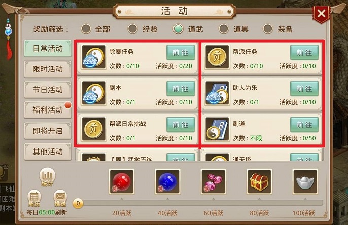 問道手游潛能怎么獲得，探索潛能獲取的方法
