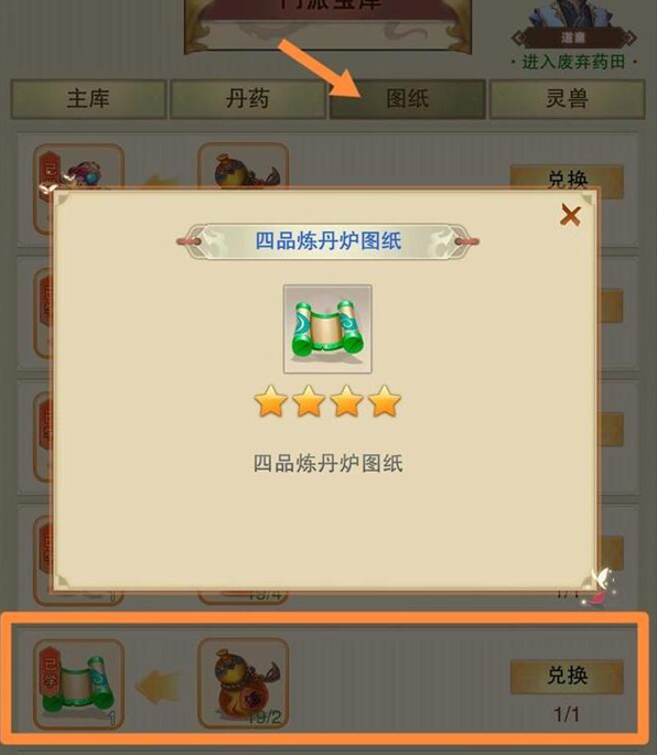 想不想修真煉丹爐怎么獲得，掌握各品階修真煉丹爐的秘訣