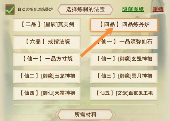 想不想修真煉丹爐怎么獲得，掌握各品階修真煉丹爐的秘訣