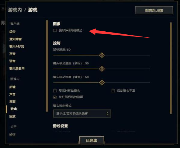 lol設(shè)置里偏好dx9是什么意思，深入解析lol設(shè)置中的dx9圖像偏好選項(xiàng)