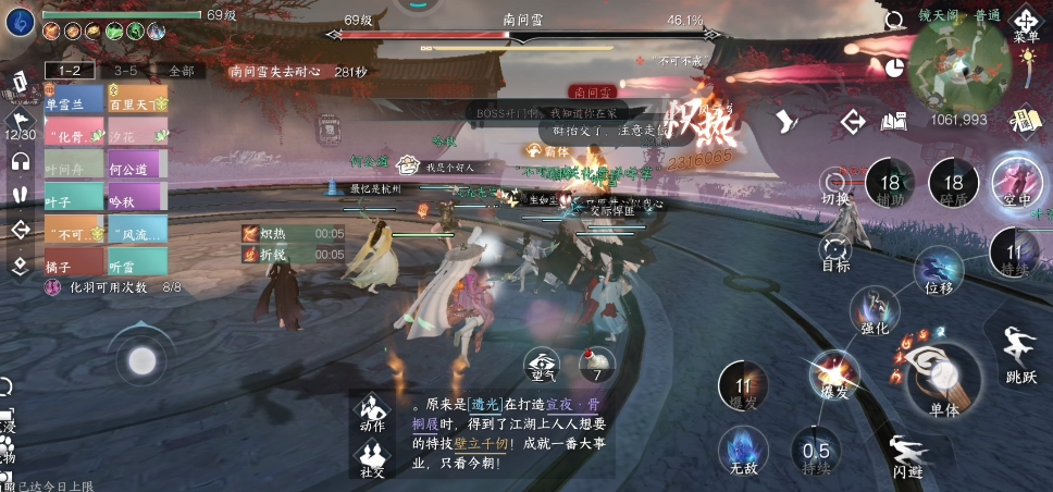 逆水寒手游鏡天閣南問雪怎么打，鏡天閣南問雪的打法技巧