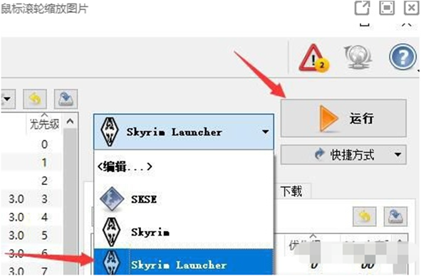 上古卷軸5mod怎么用，輕松上手mod
