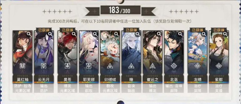 白荊回廊自選6星角色怎么選，白荊回廊6星角色自選攻略