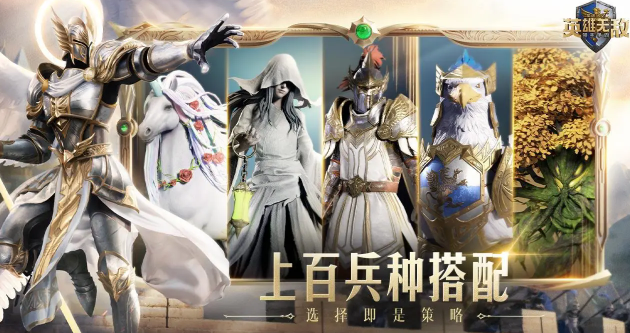 魔法門之英雄無敵領(lǐng)主爭霸陣容推薦，打造最強英雄無敵陣容的完美指南