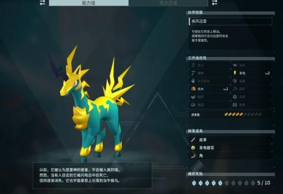 幻獸帕魯雷角馬全配種組合大全，幻獸帕魯雷角馬的繁殖技巧與配種攻略