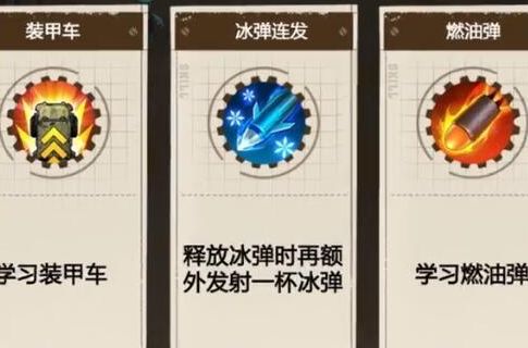 向僵尸開炮流派技能推薦，終極技能搭配攻略-向僵尸開火