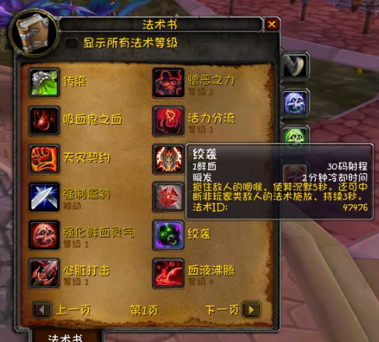 魔獸世界血dk輸出天賦怎么選2022，掌握wlk80級DKT的最佳天賦和輸出技巧