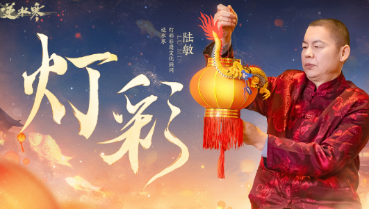 逆水寒手游龍年限定時裝多少錢，龍年限定時裝價格一覽