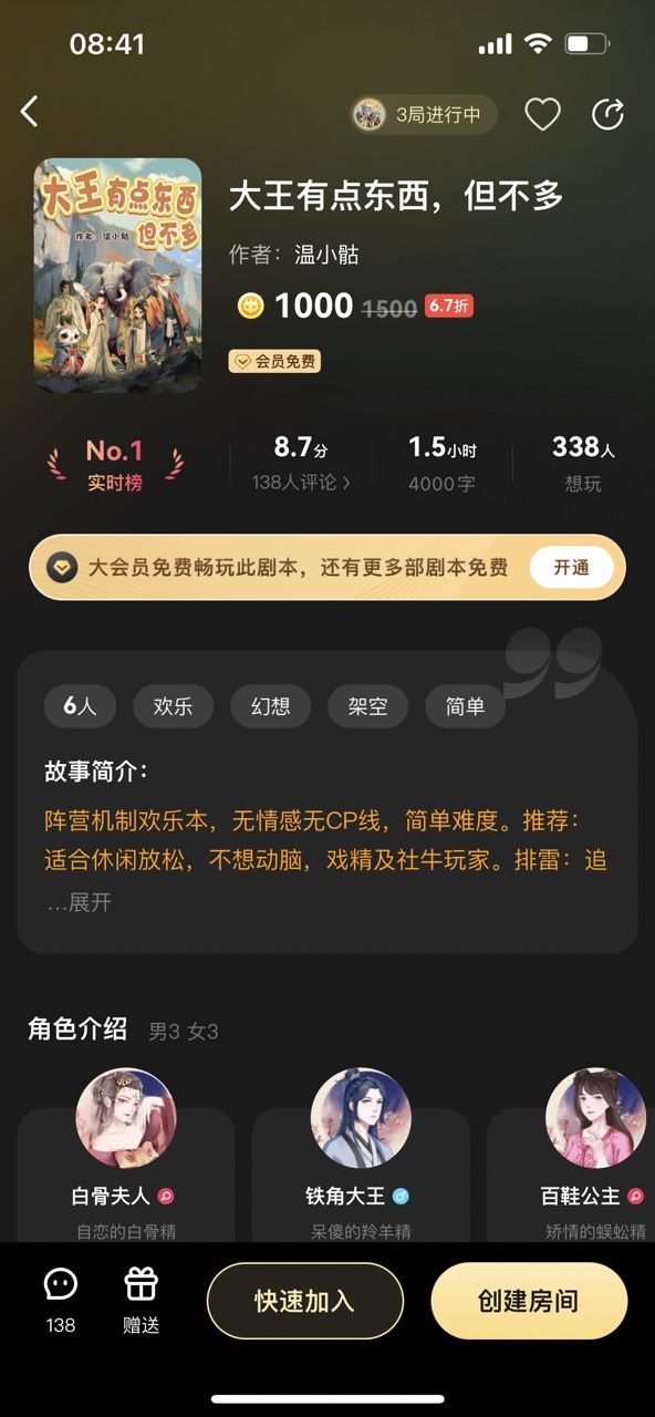 百變大偵探大王有點東西但不多兇手是誰，大王有點東西真相撲朔迷離