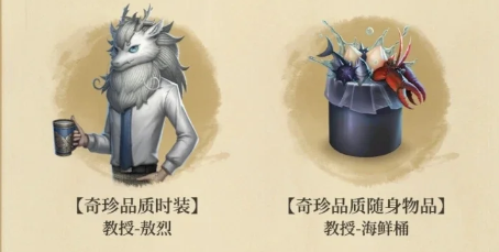 第五人格非人哉聯動皮膚多少錢，非人哉聯動皮膚的售價