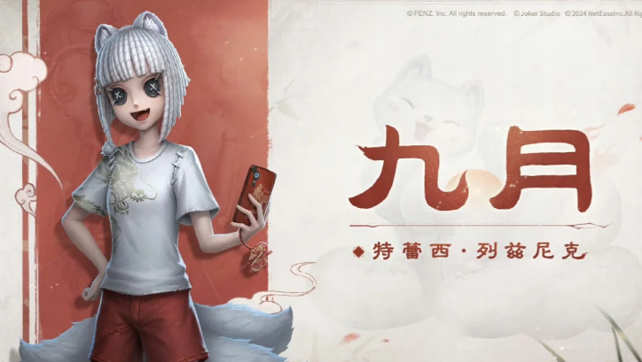 第五人格非人哉聯動皮膚多少錢，非人哉聯動皮膚的售價