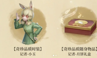 第五人格非人哉聯動皮膚多少錢，非人哉聯動皮膚的售價