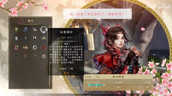 古龍風云錄孫小紅好感任務攻略，孫小紅好感任務的技巧