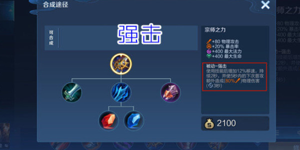 王者榮耀大司命怎么出裝，大司命必備裝備推薦