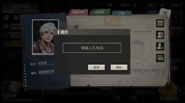 鋼嵐禮包兌換碼在哪輸入，鋼嵐禮包兌換攻略