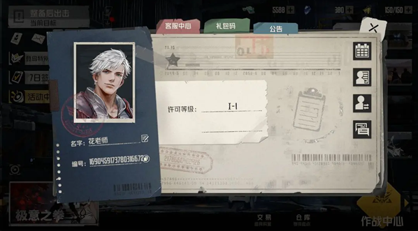 鋼嵐禮包兌換碼在哪輸入，鋼嵐禮包兌換攻略