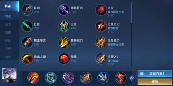 王者榮耀大司命怎么出裝，大司命必備裝備推薦