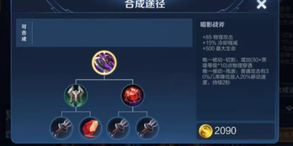 王者榮耀大司命怎么出裝，大司命必備裝備推薦