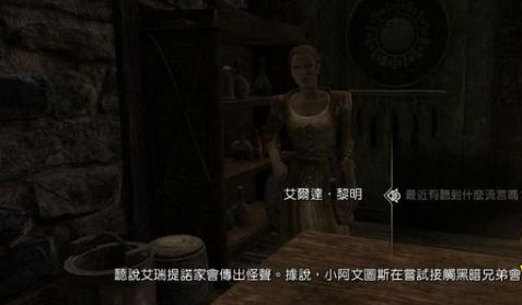 上古卷軸5黑暗兄弟會任務(wù)怎么做，黑暗兄弟會任務(wù)流程的盤點