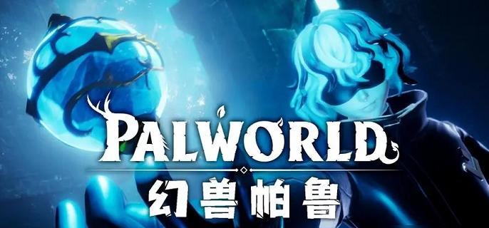 幻獸帕魯薇莉塔怎么配出來，薇莉塔配對技巧大全