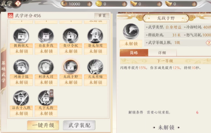 天龍八部2飛龍戰(zhàn)天丐幫怎么加點，優(yōu)秀丐幫加點策略