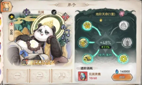 最強祖師開荒陣容怎么搭配，新手必看開局陣容推薦