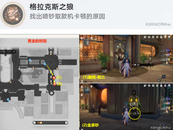 崩壞星穹鐵道娛樂至死貼紙收集位置攻略，崩壞星穹鐵道娛樂至死貼紙完美收集攻略