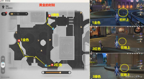 崩壞星穹鐵道娛樂至死貼紙收集位置攻略，崩壞星穹鐵道娛樂至死貼紙完美收集攻略