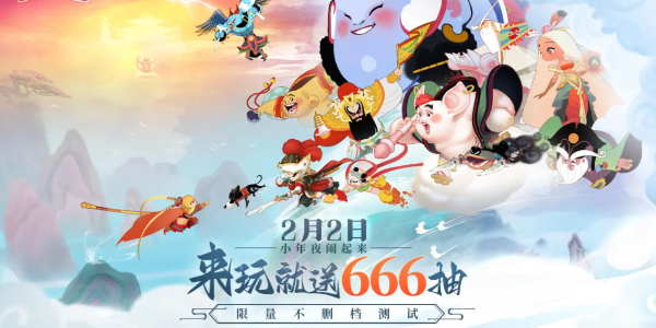 鬧鬧天宮2陣容怎么搭配，鬧鬧天宮2最佳陣容搭配推薦