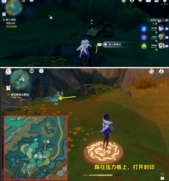 原神仙人游莊任務怎么做，原神4.4版本仙人游莊任務攻略指南