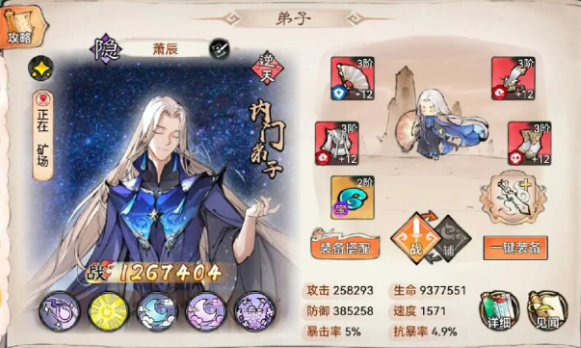 最強祖師開荒陣容怎么搭配，新手必看開局陣容推薦
