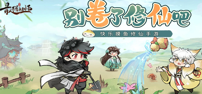 最強祖師開荒陣容怎么搭配，新手必看開局陣容推薦