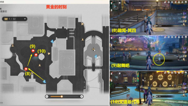 崩壞星穹鐵道娛樂至死貼紙收集位置攻略，崩壞星穹鐵道娛樂至死貼紙完美收集攻略