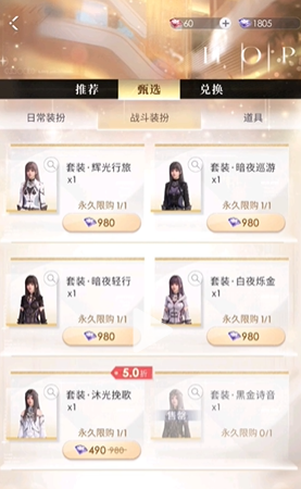 戀與深空戰斗服裝怎么獲得，奪取戰斗服裝的方法