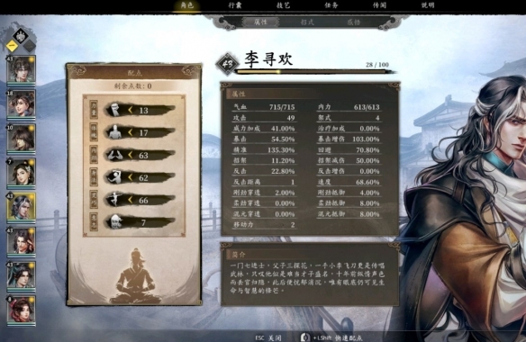 古龍風云錄劍怎么加點，古龍風云錄劍裝備加點攻略