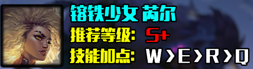英雄聯盟s14哪些英雄好上分，s14賽季高勝率t0英雄推薦