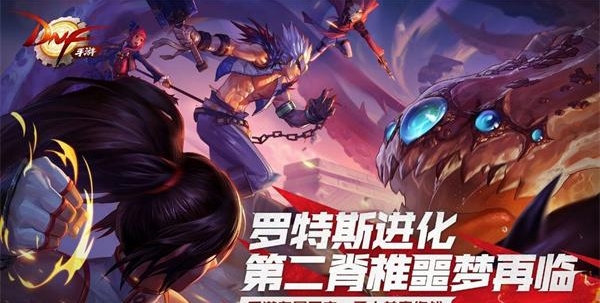 DNF手游先遣測試注冊不了怎么回事，解決DNF手游先遣測試無法注冊的方法