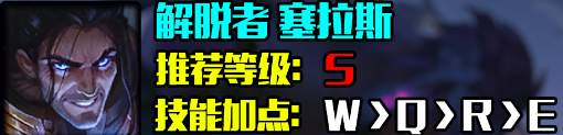 英雄聯盟s14哪些英雄好上分，s14賽季高勝率t0英雄推薦