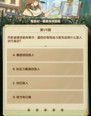 劍與遠征詩社競答3月第五天答案2024，詩社競答3月第五日的正確答案