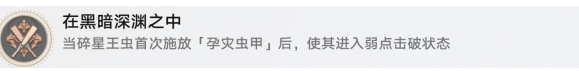 崩壞星穹鐵道在黑暗深淵之中成就怎么做，黑暗深淵中的成就指南