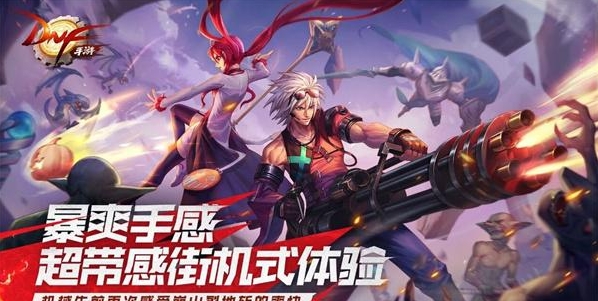DNF手游先遣測試注冊不了怎么回事，解決DNF手游先遣測試無法注冊的方法