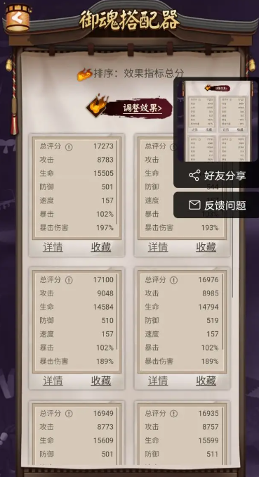 陰陽師御魂hub有什么用，御魂hub詳細操作指南