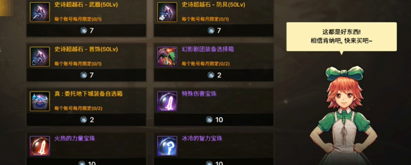 地下城與勇士起源靈悅幣怎么兌換，靈悅幣使用全攻略