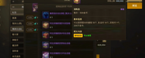 地下城與勇士起源靈悅幣怎么兌換，靈悅幣使用全攻略