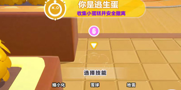 蛋仔派對蛋糕大作戰攻略，非對稱對抗玩法下的蛋糕大作戰技巧