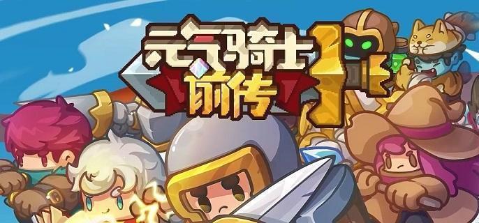 元氣騎士前傳火龍漩渦之戒給誰用，火龍漩渦之戒的職業匹配推薦