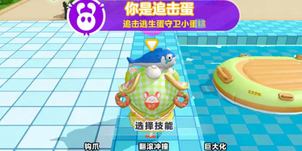 蛋仔派對蛋糕大作戰攻略，非對稱對抗玩法下的蛋糕大作戰技巧
