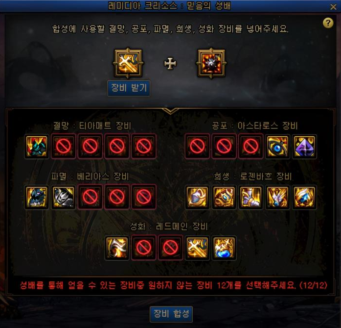 DNF裝備合成系統怎么用，DNF裝備合成攻略
