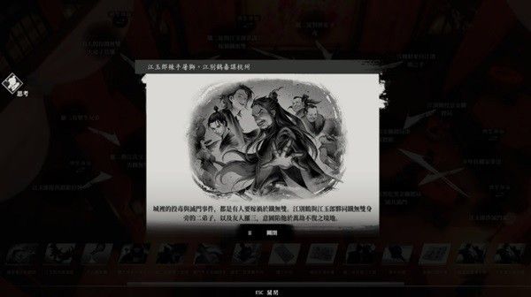 古龍風云錄第四章攻略，古龍風云錄第四章主線任務攻略詳解