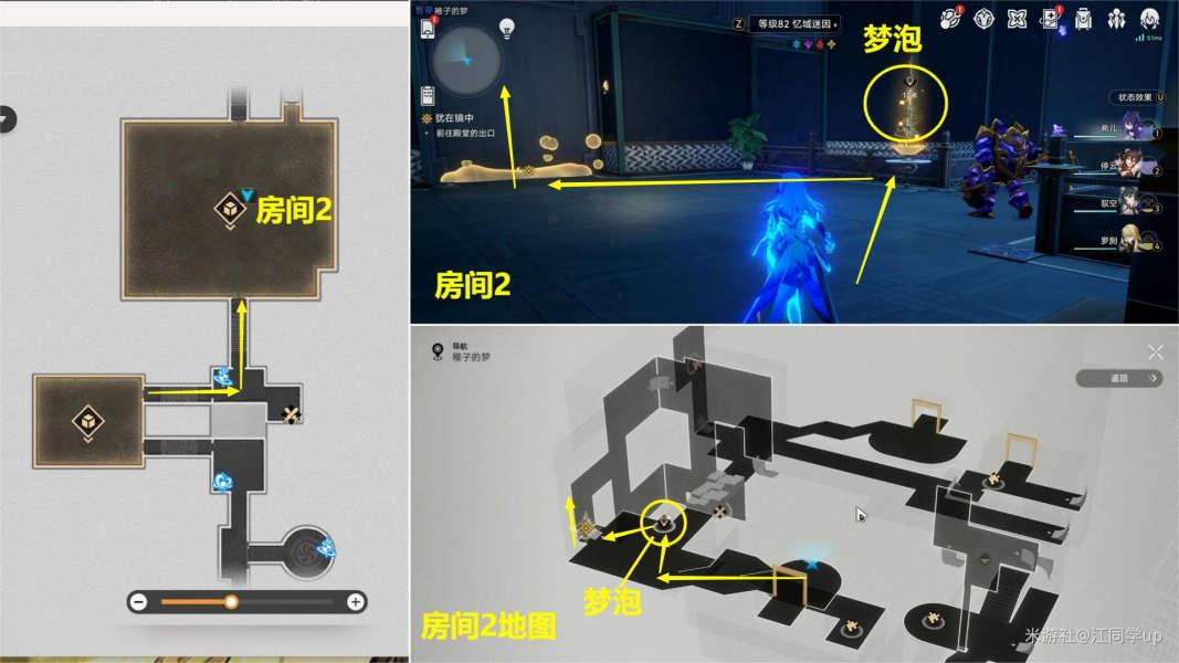 崩壞星穹鐵道猶在鏡中怎么做，星穹鐵道中的猶在鏡攻略